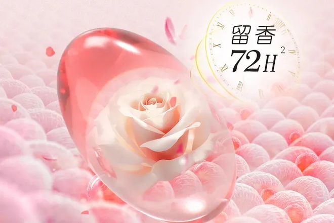 洗衣凝珠去污抑菌留香柔顺……1颗搞定！AG真人app599用2年！大牌同香(图1)