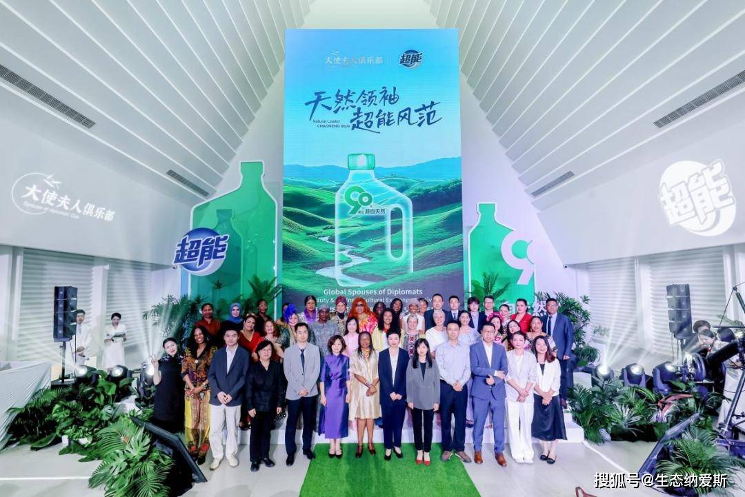 生态革命——探秘纳爱斯的生态跃迁路AG真人试玩平台一场绿色盛宴背后的(图2)