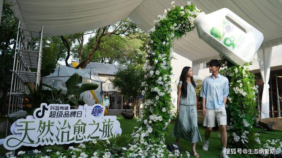 生态革命——探秘纳爱斯的生态跃迁路AG真人试玩平台一场绿色盛宴背后的(图4)